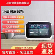 Xiaomi 小米 MI 小爱触屏音箱