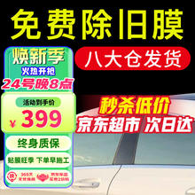 QUANTMAY 量美 汽车贴膜 自然色前挡+中黑侧后 [L1磁控】