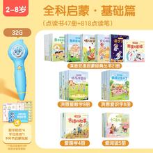 京东百亿补贴、PLUS会员：ihuman 洪恩 风暴点读笔幼儿基础启蒙47册绘本套装+818点读笔