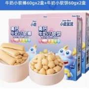 小鹿蓝蓝 儿童高钙牛奶小软饼