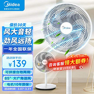 Midea 美的 SAF30AC 七叶两用落地风扇+凑单品