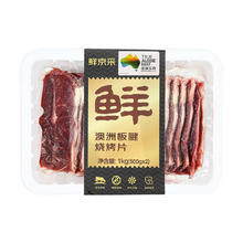 鲜京采 玺宴 鲜京采 牛肉原切牛板腱片 1kg（500g*2） 澳洲进口 烧烤煎烤食材