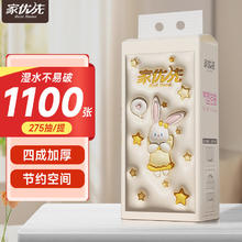 Best Home 家优先 挂式抽纸 1提 1100张