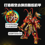 LEGO 乐高 悟空小侠80012齐天大圣黄金机甲拼装高难度积木玩具礼物