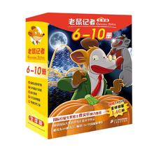 签到 任选三件 老鼠记者全球版