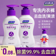 妇炎洁 女士内衣杀菌洗衣液 220g*1瓶