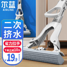 Airline 尔蓝 胶棉拖把免手洗大号家用拖布 对折式二次挤水家用一拖净AL-JM23 27cm对折1头