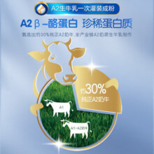 君乐宝乐星 3段幼儿配方奶粉(12-36月龄)800g A2奶源+OPO