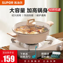 88VIP会员：SUPOR 苏泊尔 汤锅不粘火锅家用大容量防刮耐磨一锅多用磁炉通用 28cm-酷石不粘-复底清汤锅