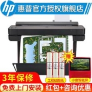 HP 惠普 t650大幅面写真机喷绘机 工程CDA及线条蓝图打印 24/36英寸彩色喷墨绘图仪 T650