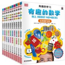 《DK有趣的学习》（10本套装）