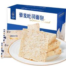 HORSH 豪士 HAOSHI）豪士藜麦吐司面包早餐整箱营养手撕糕点代餐蛋糕休闲食品零食小吃 420g藜麦吐司面包
