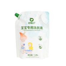 巴啦豆丁 宝宝专用桶装洗衣液1.25L