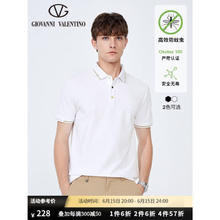 华伦天奴 卓凡尼 男士纯棉休闲POLO衫