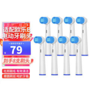 Oral-B 欧乐-B 电动牙刷刷头D12D16等 4支装