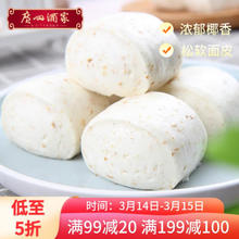 利口福 全麦椰汁馒头 24个 400g*2袋