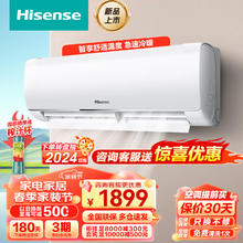 Hisense 海信 空调大1匹 新一级变频 冷暖节能 手机智控一级能效壁挂式空调套装 1匹