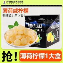 BigFoot 大马碧富 牌 咸柠檬薄荷糖12袋