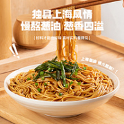 有你一面 上海葱油拌面 108g*7袋