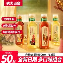 农夫山泉 东方树叶大瓶无糖茶饮料900ml*12瓶整箱茉莉花茶青柑普洱