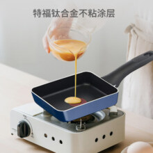 特福Tefal玉子烧煎锅平底锅不粘锅煎蛋锅牛排锅燃气灶通用原装D52118