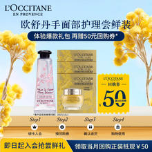 欧舒丹 尝鲜装(手霜10ml+精华霜1.5ml*3)