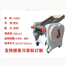 苏勒 商用面条机小型板面机搓条机仿手工拉条子自动切断扯面机麻花 20型专用型搓条
