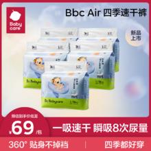 babycare 薄款男女宝宝婴儿尿片尿不湿安睡裤Air速干纸尿裤拉拉裤