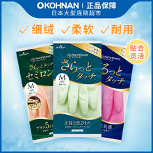SHOWA 尚和手套 尚和 清洁家务手套1双 加绒 加厚款 可选