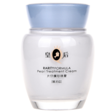 片仔癀皇后珍珠膏臻润级补水保湿抗皱淡纹舒缓提亮肤色面霜国货护肤品