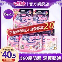 SPACE7 七度空间 萌睡裤安睡裤防漏安心裤卫生巾 20条（签到）