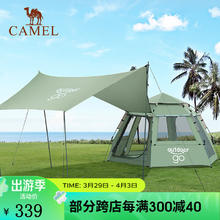 CAMEL 骆驼 x在外 天幕帐篷六角户外折叠便携式野营过夜露营加厚防雨全套 133CA6B152，松叶绿色