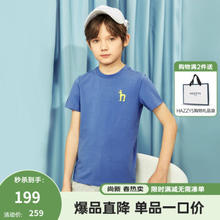 HAZZYS 哈吉斯 品牌童装哈吉斯男女童圆领衫夏季中大童纯色简约短袖T恤 凫蓝色 110cm（）