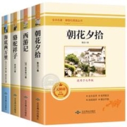 初中精选散文集.经典名著