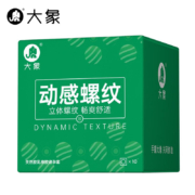 限新客：大象避孕套超薄安全套 【动感螺纹】10只
