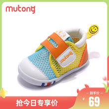 Mutong 牧童 女宝宝步前鞋2024夏季新款童鞋透气网面婴儿学步软底男童鞋子