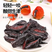 乌梅条100g*5袋（可夹一切）