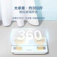 Panasonic 松下 智能体脂秤电子体重秤专业健身家用小型精准体脂测量仪FAB7S