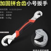 BaoLian 保联 活动扳手 加固拼合齿 6-22mm