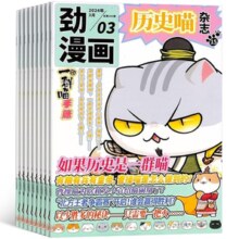 《历史喵杂志》（2024年3月新刊）券后12元包邮