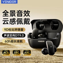 VENIDER 蓝牙耳机夹耳式骨传导概念不入耳运动跑步降噪