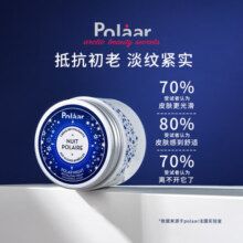 POLAAR极夜海藻面霜夜间修护补水保湿滋润面霜50ml
