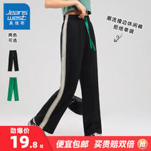 真维斯 女款撞边宽松阔腿休闲长裤