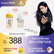 hegen 宽口径奶瓶原装进口龙年纪念龙瓶 150ml奶瓶+ 240ml 龙瓶