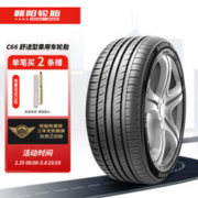 朝阳轮胎 轮胎 235/45R18 C66 98W