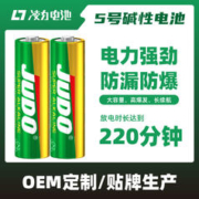 凌力 JUDO 5号/7号碱性电池 40粒