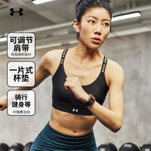 春焕新、PLUS会员：安德玛 女子中强度训练运动内衣 1363353