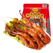 藤桥牌 温州特产鸭舌头 500g