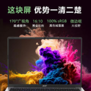 acer 宏碁 优跃笔记本电脑 13代酷睿i5 14英寸办公学生轻薄本(i5-13500H 16G 1T 100%sRGB 背光键盘)银