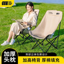 探险者 户外月亮椅露营家用商用便携高靠背凳折叠沙滩躺椅钓鱼椅 高靠背卡其色折叠椅